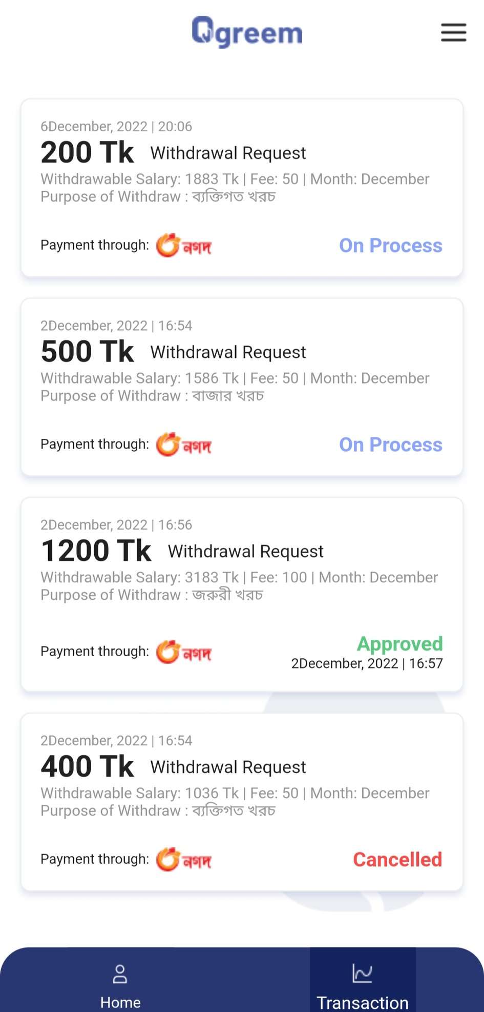 Check the request status